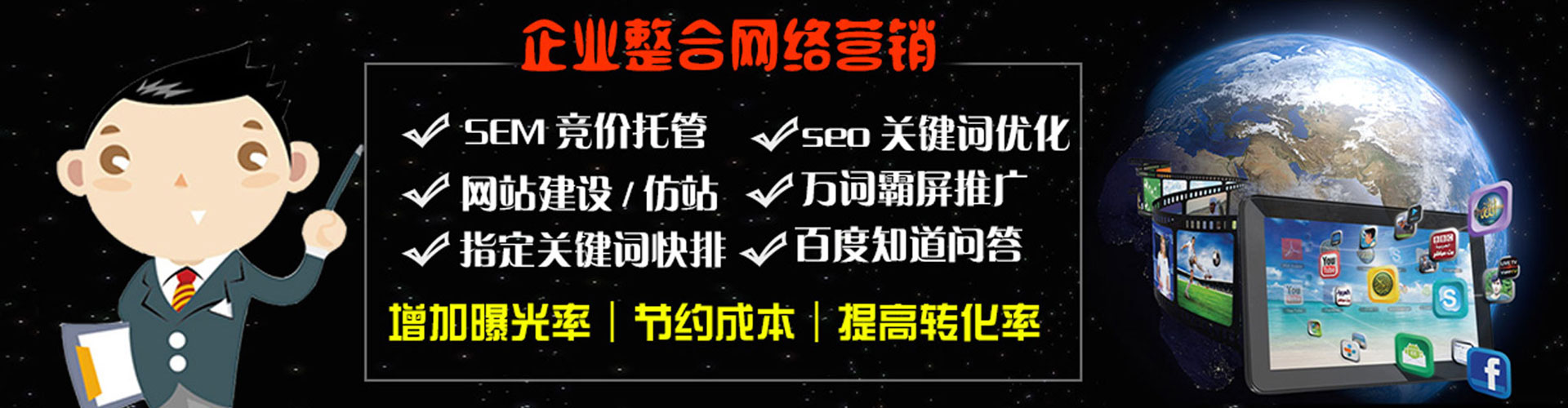 屏山竞价开户推广